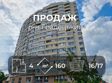 2 рівнева квартира 160м2 з терасою в новому будинку на вул.Чорновола. Чернігів. фото 1 2 рівнева квартира 160м2 з терасою в новому будинку на вул.Чорновола. Чернігів. фото 1