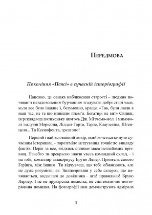 20 червня 1942 року маршал Роммель атакою з ходу взяв Тобрук у Лівії. Як це
могл. . фото 3