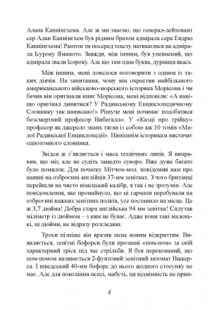 20 червня 1942 року маршал Роммель атакою з ходу взяв Тобрук у Лівії. Як це
могл. . фото 4