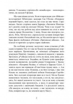 20 червня 1942 року маршал Роммель атакою з ходу взяв Тобрук у Лівії. Як це
могл. . фото 5