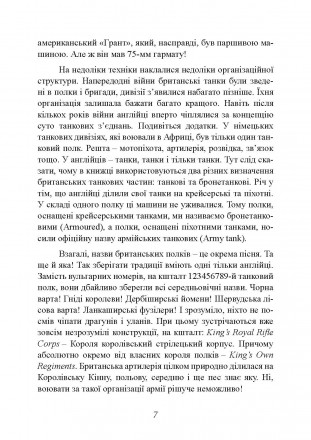 20 червня 1942 року маршал Роммель атакою з ходу взяв Тобрук у Лівії. Як це
могл. . фото 7