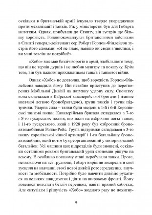 20 червня 1942 року маршал Роммель атакою з ходу взяв Тобрук у Лівії. Як це
могл. . фото 9