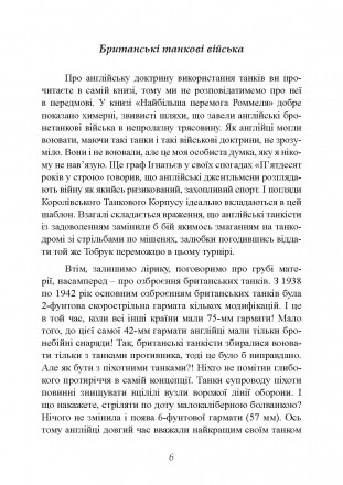 20 червня 1942 року маршал Роммель атакою з ходу взяв Тобрук у Лівії. Як це
могл. . фото 6