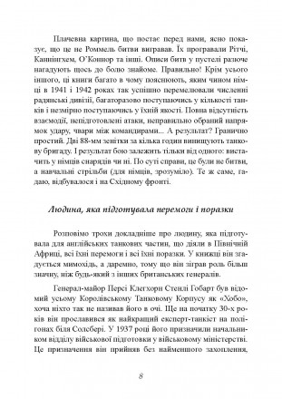 20 червня 1942 року маршал Роммель атакою з ходу взяв Тобрук у Лівії. Як це
могл. . фото 8