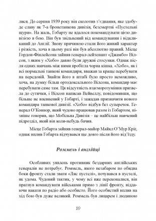 20 червня 1942 року маршал Роммель атакою з ходу взяв Тобрук у Лівії. Як це
могл. . фото 10