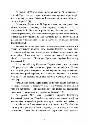 Збірник інформаційно-аналітичних матеріалів присвячений історії воєнно-
політичн. . фото 7