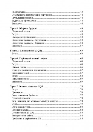 Ця публікація була створена, щоб надати молодшим командирам та
інструкторам єдин. . фото 4