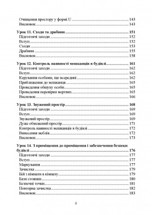 Ця публікація була створена, щоб надати молодшим командирам та
інструкторам єдин. . фото 6