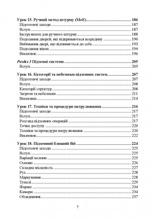 Ця публікація була створена, щоб надати молодшим командирам та
інструкторам єдин. . фото 7