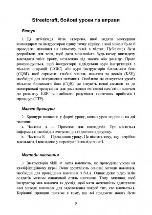 Ця публікація була створена, щоб надати молодшим командирам та
інструкторам єдин. . фото 9