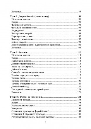 Ця публікація була створена, щоб надати молодшим командирам та
інструкторам єдин. . фото 5