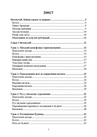 Ця публікація була створена, щоб надати молодшим командирам та
інструкторам єдин. . фото 3