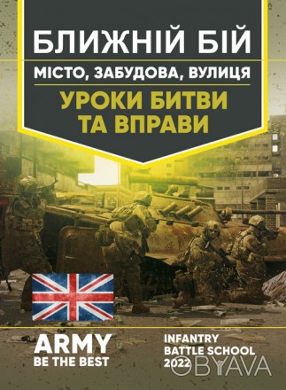 Ця публікація була створена, щоб надати молодшим командирам та
інструкторам єдин. . фото 1