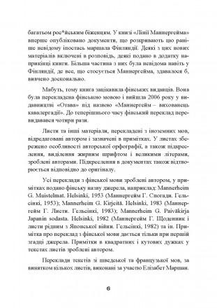 Густав Маннергейм — одна з найскладніших і найдраматичніших фігур
у політи. . фото 6