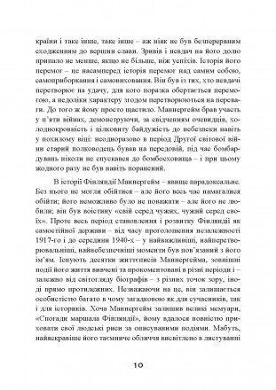 Густав Маннергейм — одна з найскладніших і найдраматичніших фігур
у політи. . фото 10