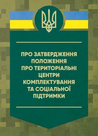 Чинне законодавство України зі змінами та доповненнями станом на
30 травня 2024 . . фото 2