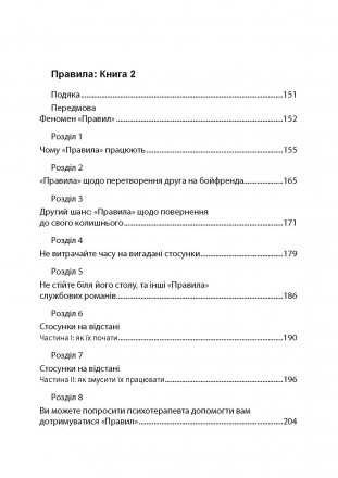 Опра Уїнфрі назвала цю книгу феноменом і двічі запрошувала авторів на своє
ток-ш. . фото 7