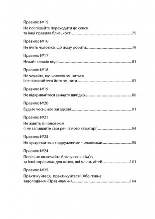 Опра Уїнфрі назвала цю книгу феноменом і двічі запрошувала авторів на своє
ток-ш. . фото 5