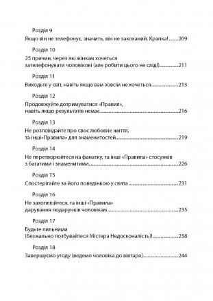 Опра Уїнфрі назвала цю книгу феноменом і двічі запрошувала авторів на своє
ток-ш. . фото 8