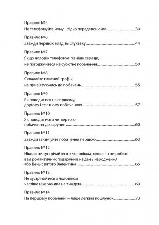 Опра Уїнфрі назвала цю книгу феноменом і двічі запрошувала авторів на своє
ток-ш. . фото 4