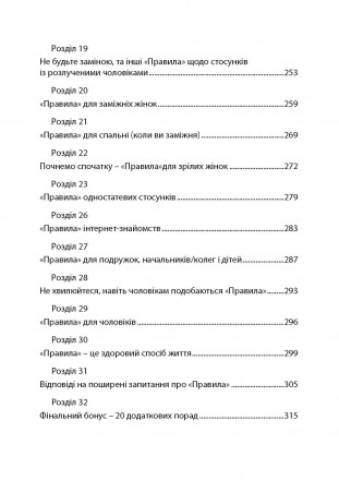 Опра Уїнфрі назвала цю книгу феноменом і двічі запрошувала авторів на своє
ток-ш. . фото 9