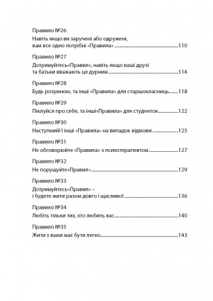 Опра Уїнфрі назвала цю книгу феноменом і двічі запрошувала авторів на своє
ток-ш. . фото 6