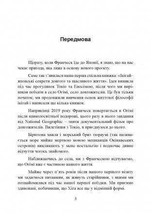 Японське мистецтво подолання труднощів «Ганбатте» можна трактувати я. . фото 3