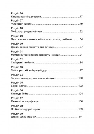 Японське мистецтво подолання труднощів «Ганбатте» можна трактувати я. . фото 10