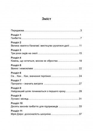 Японське мистецтво подолання труднощів «Ганбатте» можна трактувати я. . фото 8