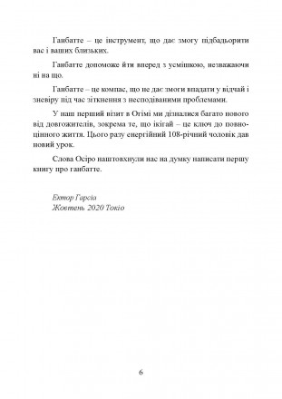 Японське мистецтво подолання труднощів «Ганбатте» можна трактувати я. . фото 6