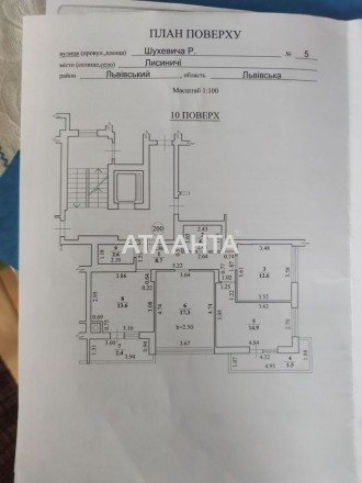 Код об'єкта: 328791. АН "Атланта" Продаж дворівневої квартири в новобудові по ву. Лычаковский. фото 3