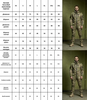 
Куртка: ⠀- Матеріал верху – саржа- Утеплена мікрофлісом, який знаходиться під п. . фото 9