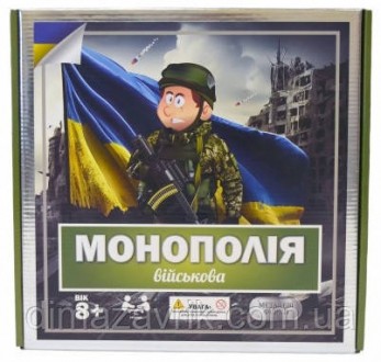 Настольная игра 610 "Монополия Военная" 8+. Харьков. фото 1 Настольная игра 610 "Монополия Военная" 8+. Харьков. фото 1