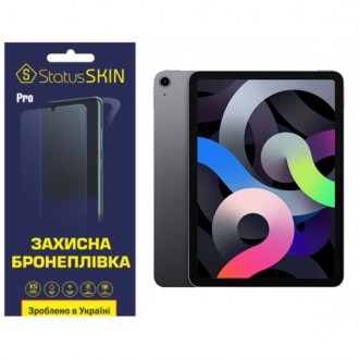 Apple Поліуретанова плівка StatusSKIN Pro для iPad Air 2020 (Air 4) Матова (Код . Харків. фото 1 Apple Поліуретанова плівка StatusSKIN Pro для iPad Air 2020 (Air 4) Матова (Код . Харків. фото 1