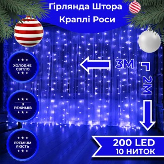 Гирлянда светодиодная штора Роса: 200 LED лампочек, медный провод, 3х2 м, 10 лин. . фото 2