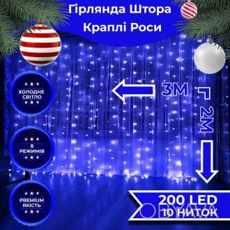 Гирлянда светодиодная штора Роса: 200 LED лампочек, медный провод, 3х2 м, 10 лин. . фото 1