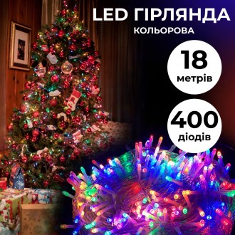 Гирлянда светодиодная нитка на 400 LED лампочек: волшебство в мельчайшей детали . . фото 2