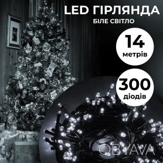 Гирлянда светодиодная нить LED 300 лампочек: волшебство света для вашего праздни. . фото 1