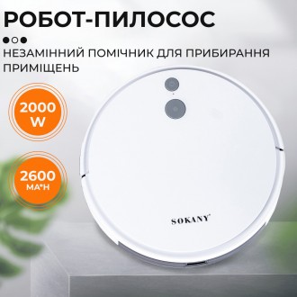 Робот-пылесос Sokany SK13016W Белый. Дніпро. фото 1 Робот-пылесос Sokany SK13016W Белый. Дніпро. фото 1