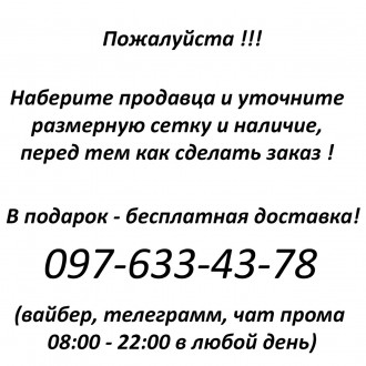 Перед заказом уточняйте размерную сетку и наличие у продавца ! (вайбер, телеграм. . фото 4