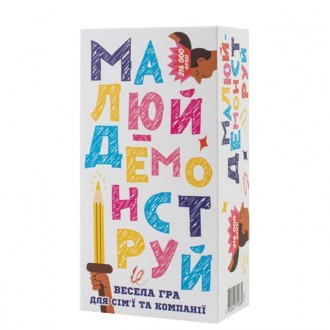 Ласкаво просимо до гри «Малюй — демонструй». Гра проста, але водночас неймовірно. . фото 2