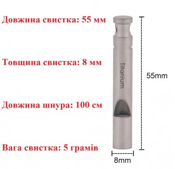 Аварийный титановый свисток
Технические характеристики:
Материал: Титан
Размер: . . фото 11