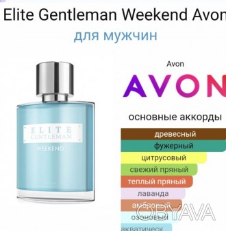 Туалетная вода elite gentleman weekend avon 75 ml
