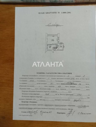 Код об'єкта: 341055. АН "Атланта" Продаж 1 кім квартири по вул. Свєнціцького Бли. Галицкий. фото 12