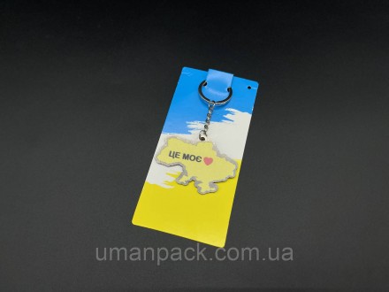 Брелок металевий з УФ-друком. Карта України "Це моє" 60х45мм.. Умань. фото 1