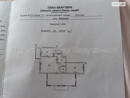 Центр Продажу Нерухомості продає 3-к квартиру площею 128м2 в м.Вишневе. 
Ремонт . . фото 6