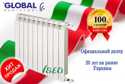 Алюминиевый радиатор Global ISEO 500/80
Улучшенная модель современного алюминиев. . фото 5