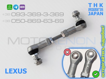 Задня права тяга THK датчика положення кузова Lexus RX270 RX350 RX450h 8940748060, 894070E010, 8940748061 Японія. Харків. фото 1 Задня права тяга THK датчика положення кузова Lexus RX270 RX350 RX450h 8940748060, 894070E010, 8940748061 Японія. Харків. фото 1