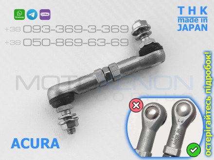 Задня права тяга THK датчика висоти підвіски Acura MDX 33146STXA01 33146-STX-A01 тяжка положения кузова (Японія). Харків. фото 1 Задня права тяга THK датчика висоти підвіски Acura MDX 33146STXA01 33146-STX-A01 тяжка положения кузова (Японія). Харків. фото 1