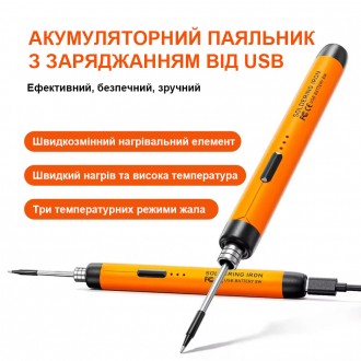 Бездротовий акумуляторний паяльник на 5 В і потужністю до 10 Вт з регульованою т. . фото 3